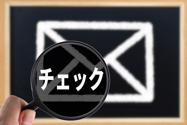 迷惑メール
