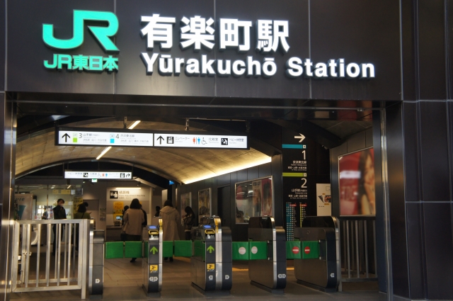 有楽町駅