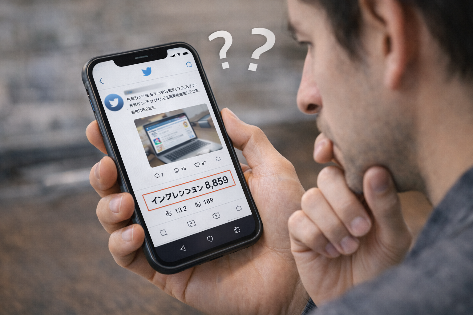 自分で見た場合はインプレッションにどう影響するのか